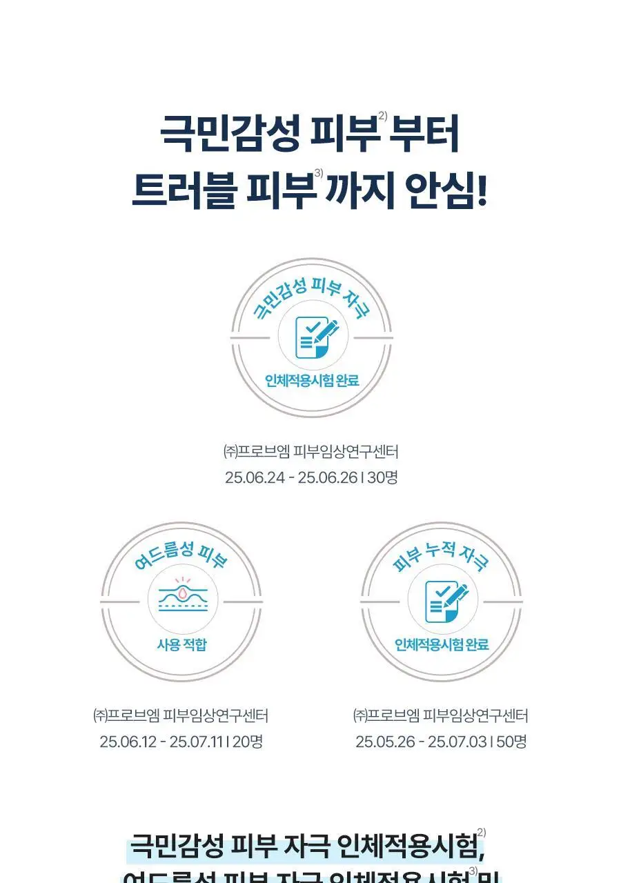 [NEW] 토리든 다이브인 저분자 히알루론산 클렌징워터 400ml 기획 (+100ml) 상세페이지 32